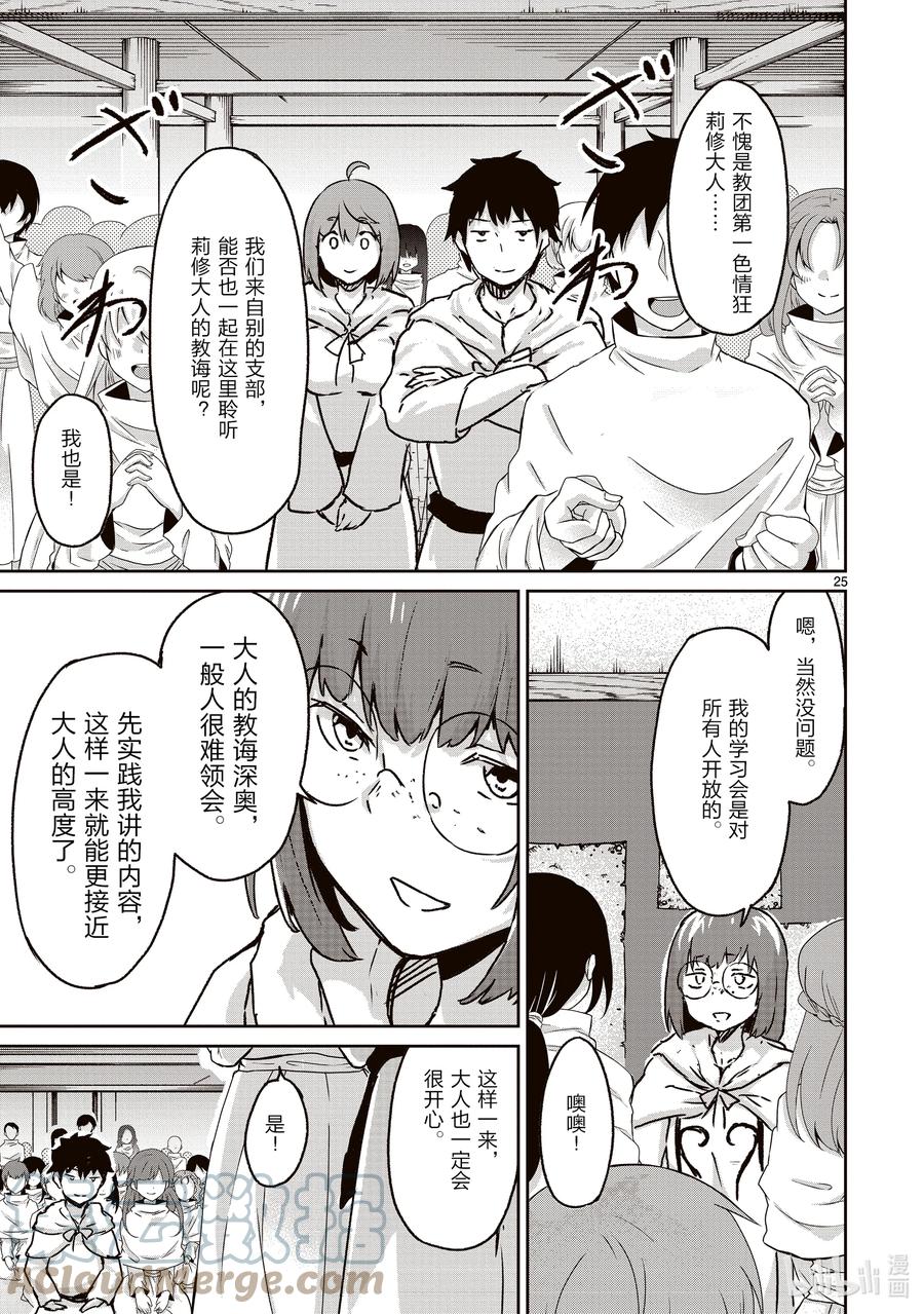 第25页