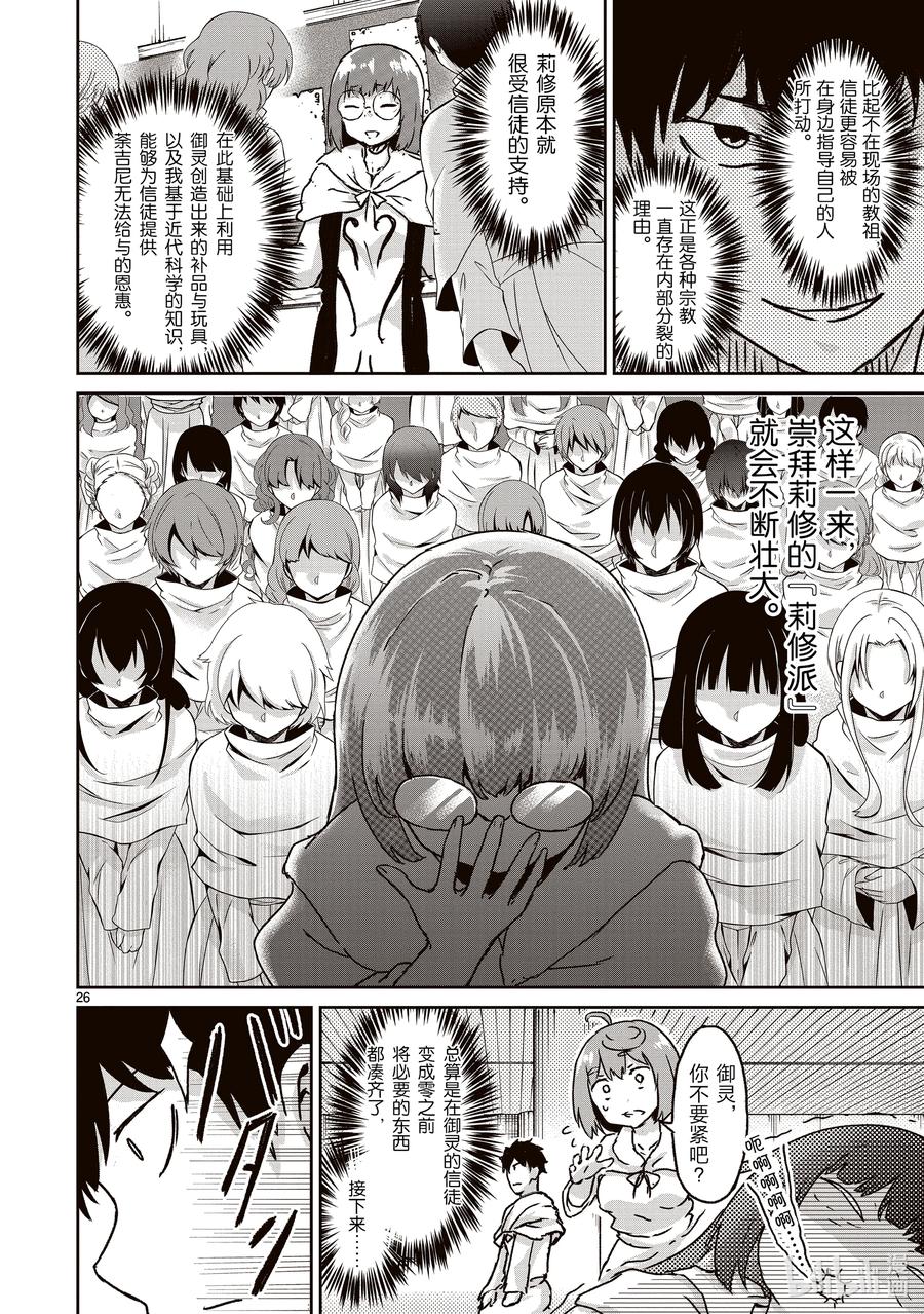 第26页