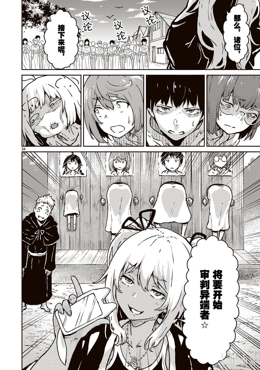 第34页