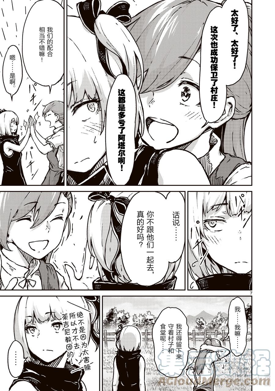 第7页