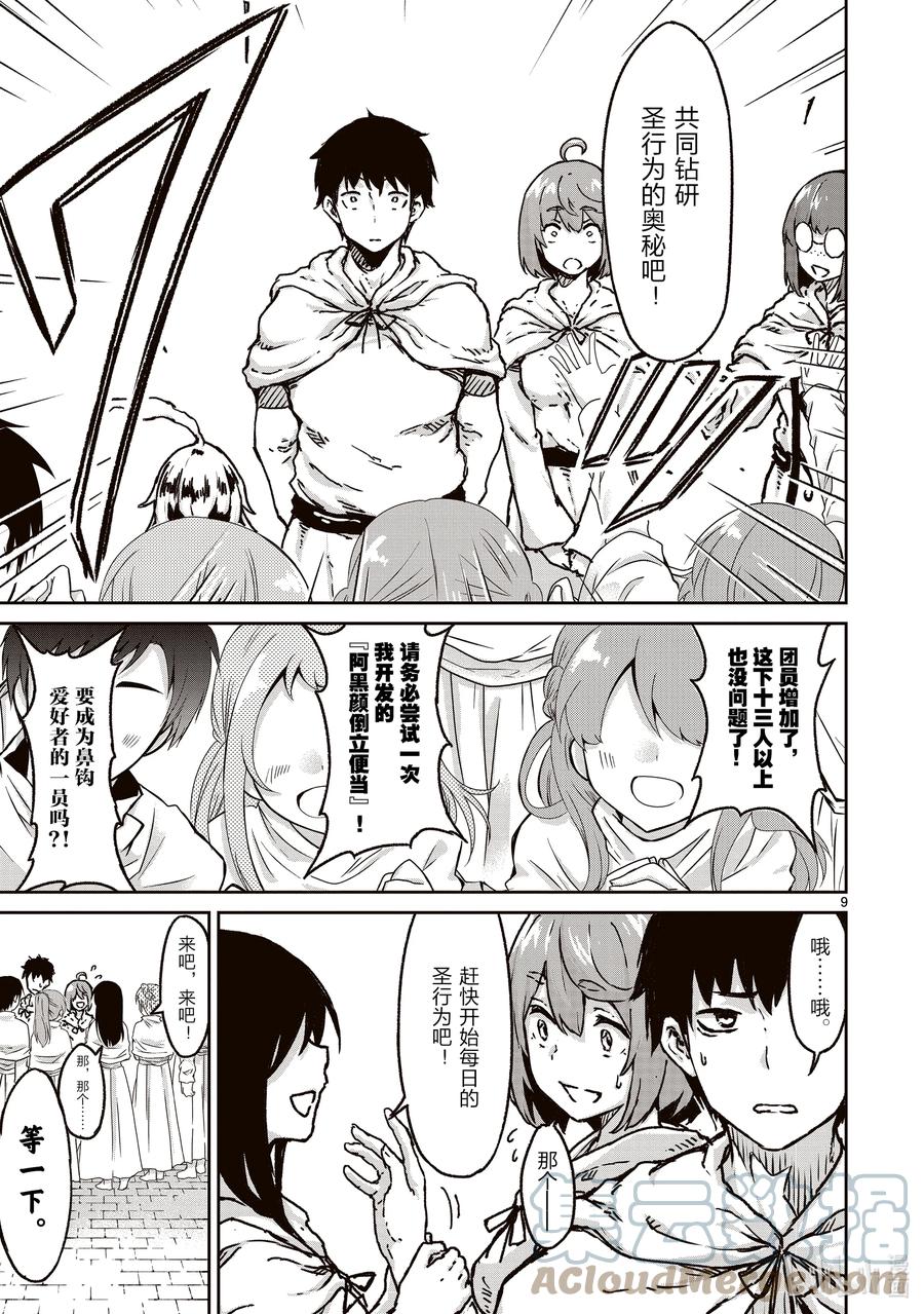 第9页