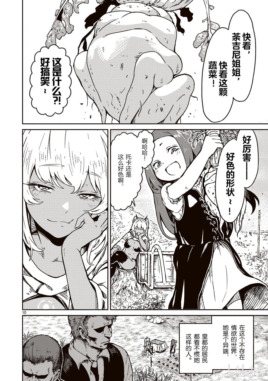 第10页