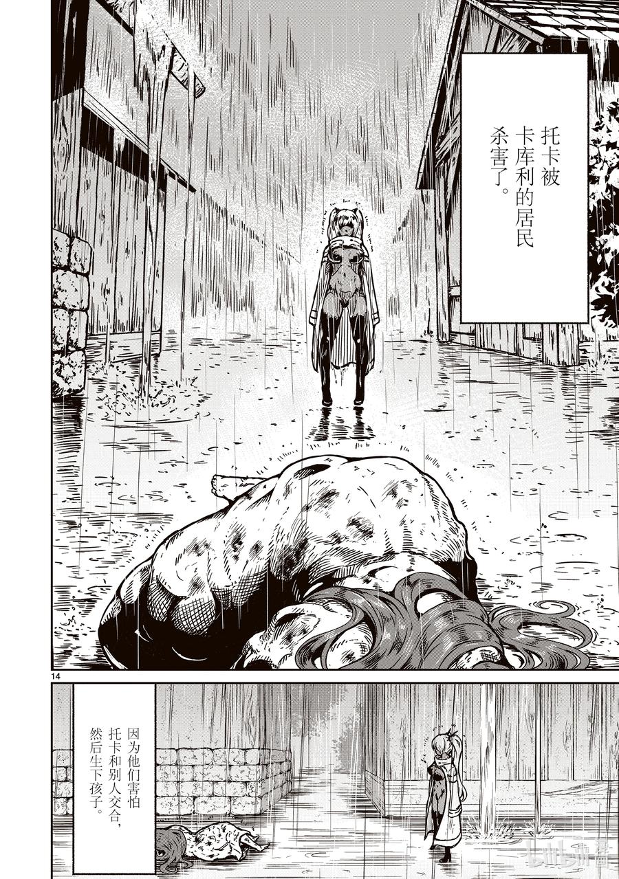 第14页