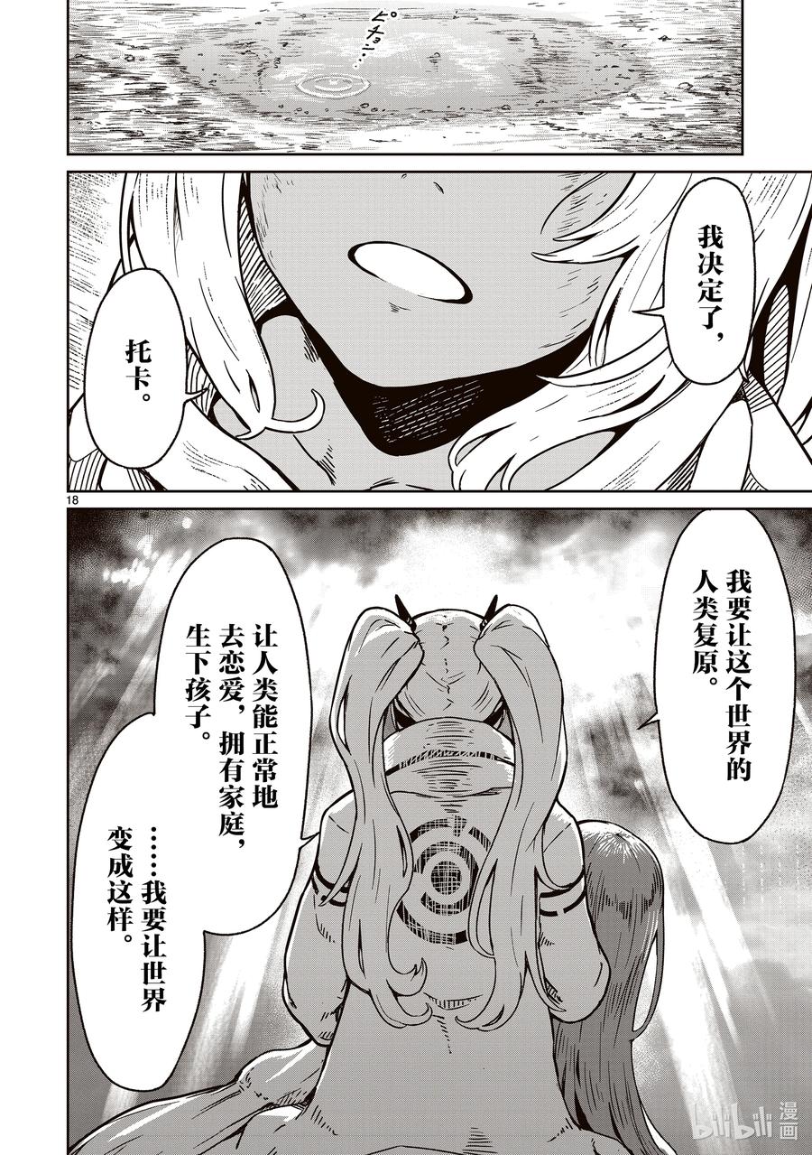 第18页