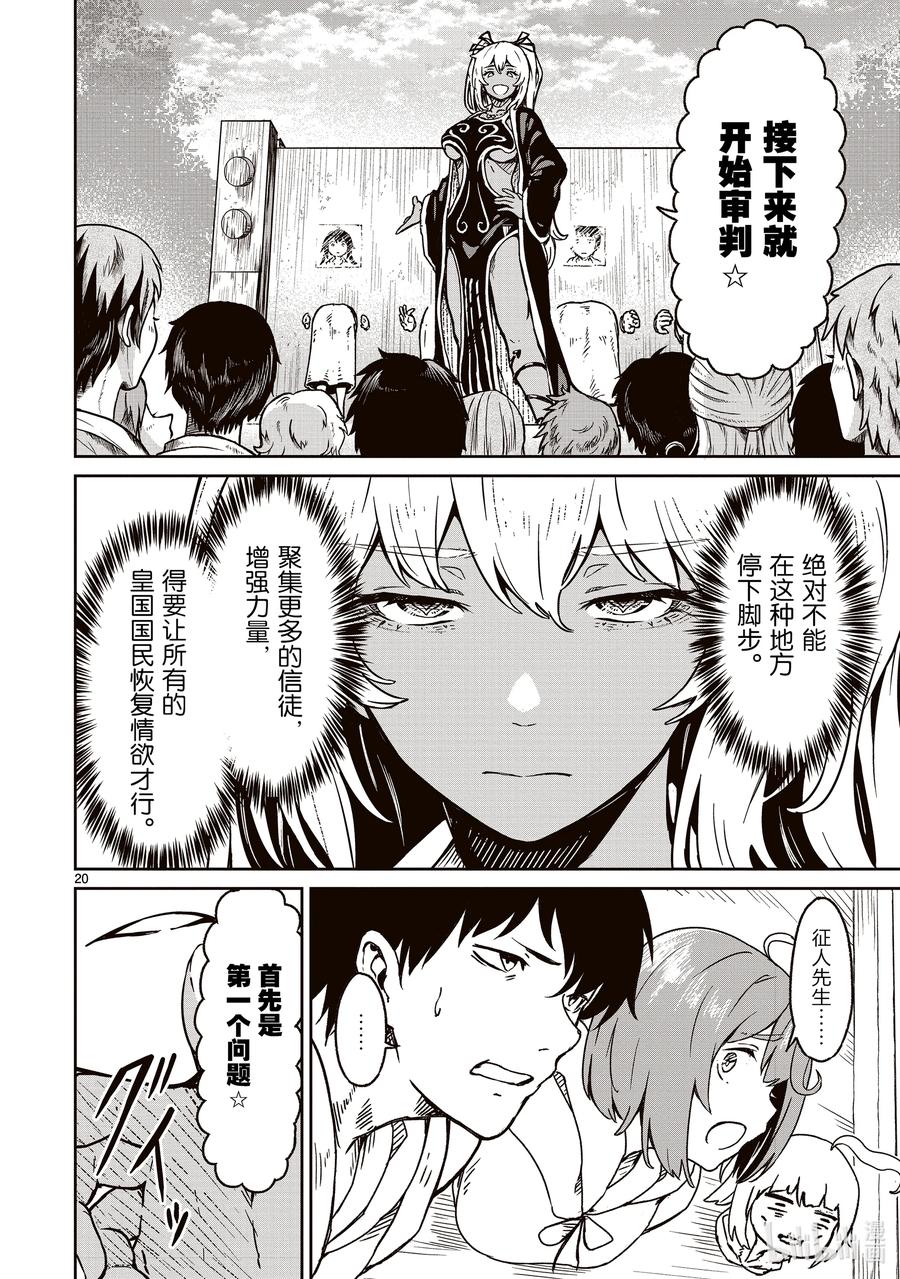 第20页