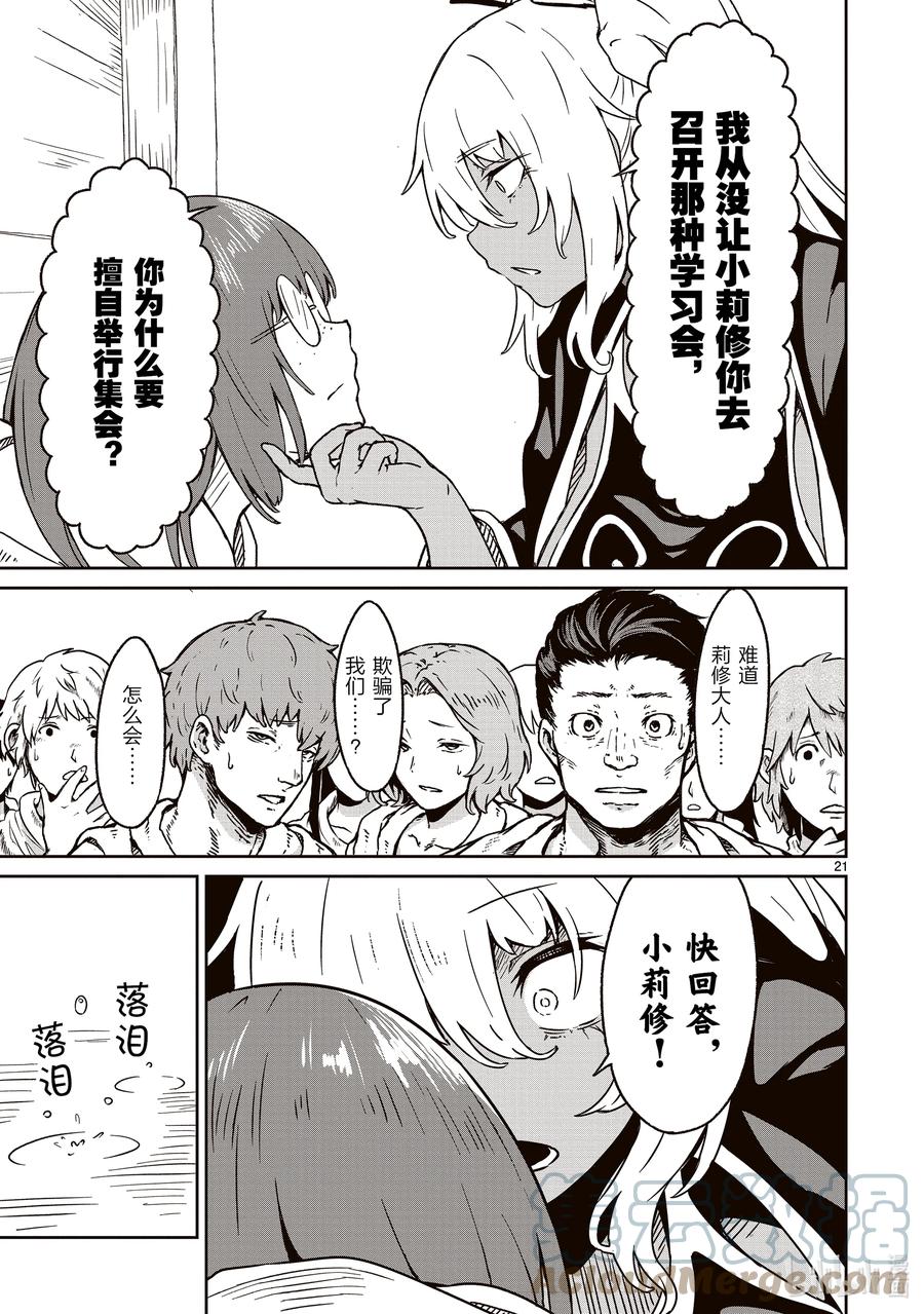 第21页