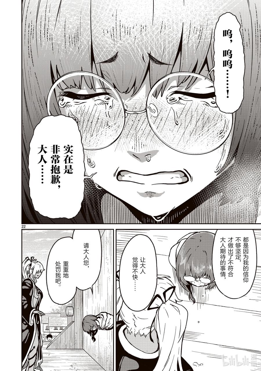 第22页