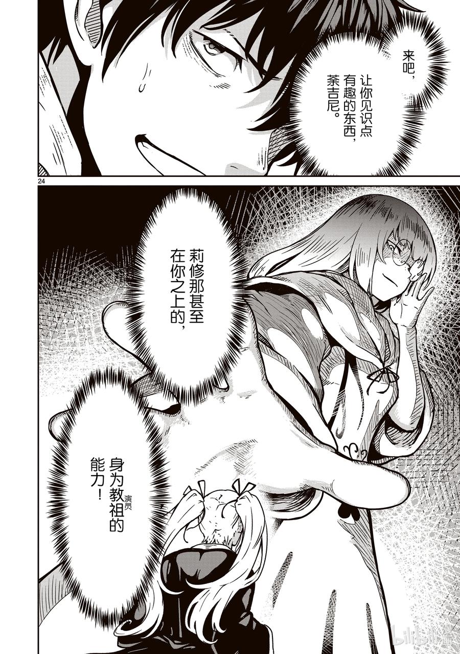 第24页