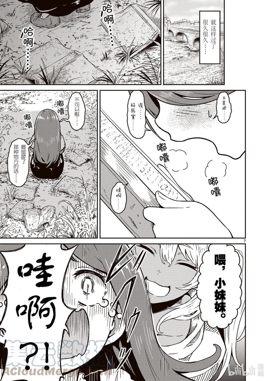 第7页