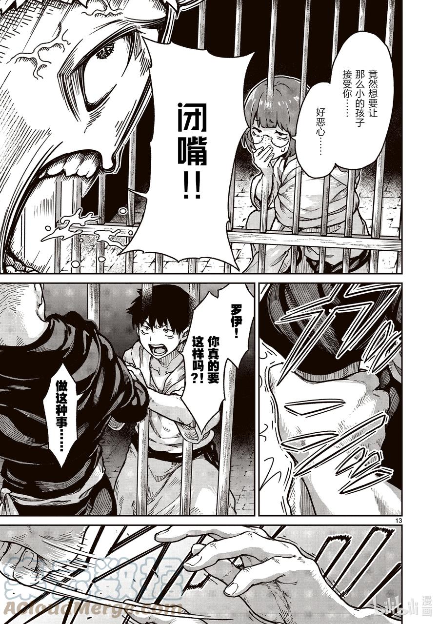 第13页