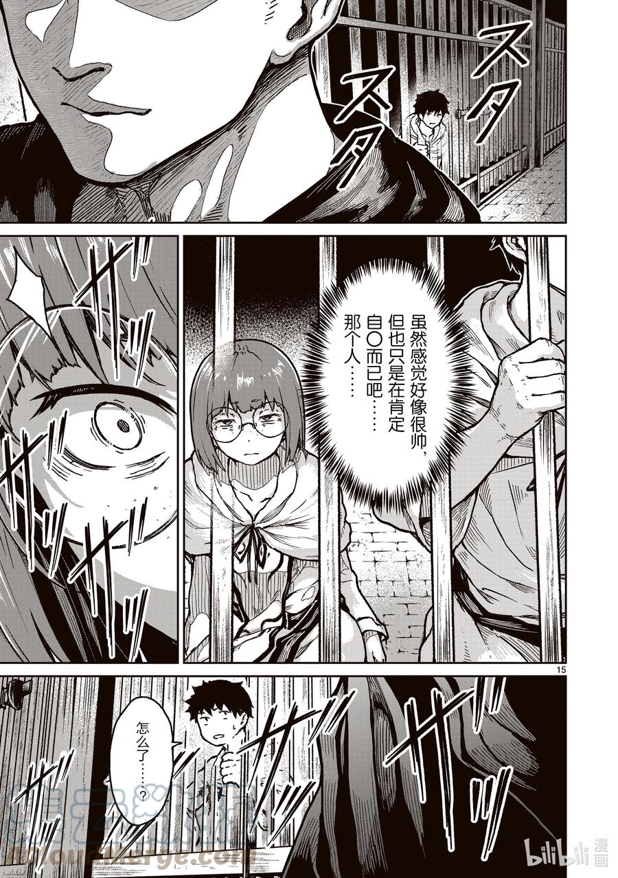 第15页
