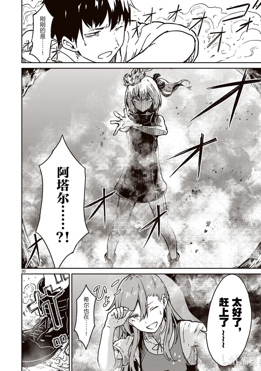 第20页