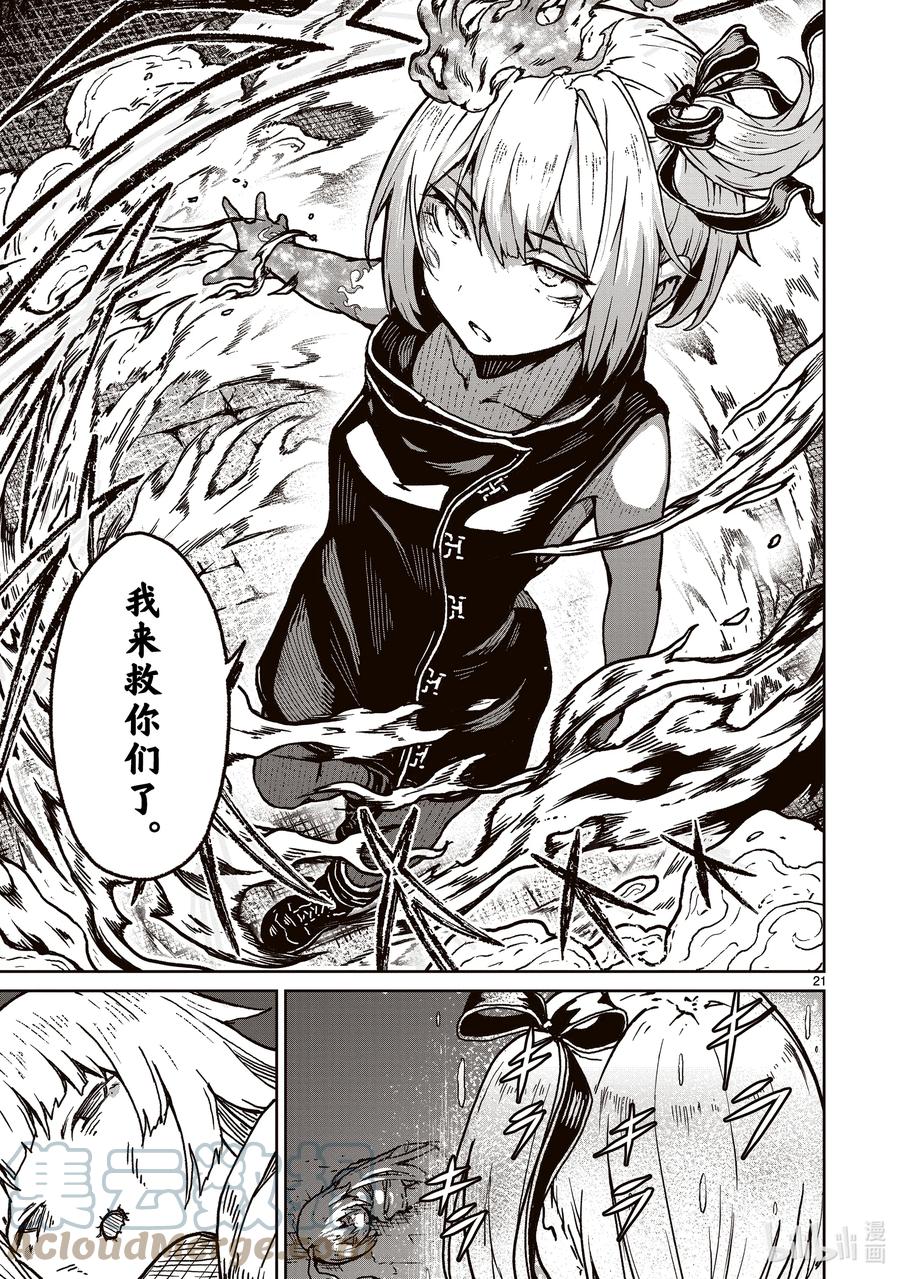 第21页