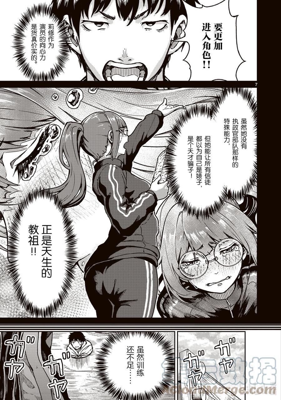 第7页