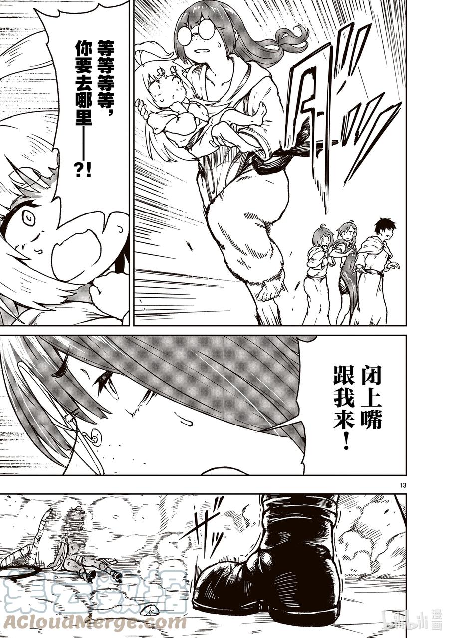 第13页