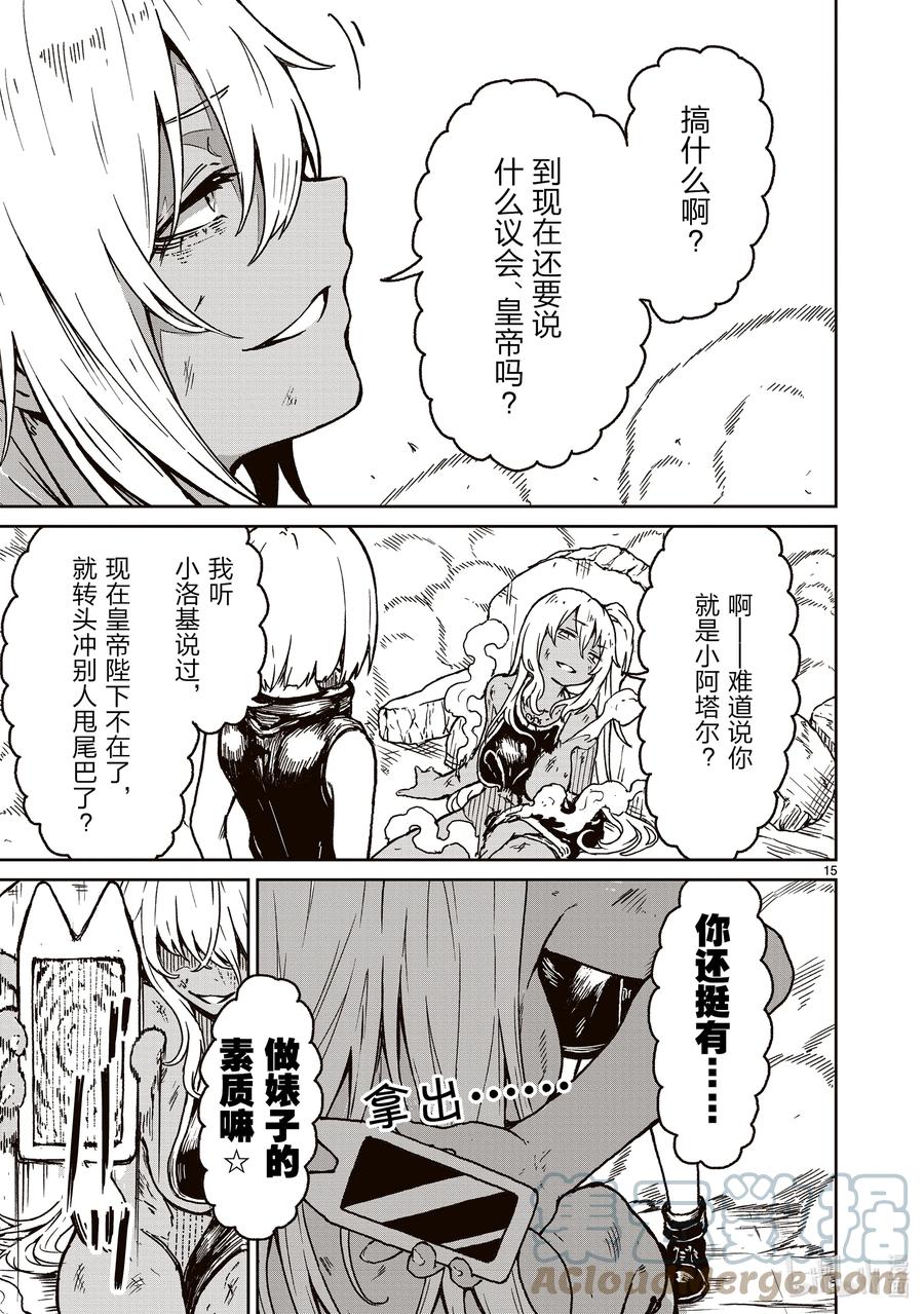 第15页