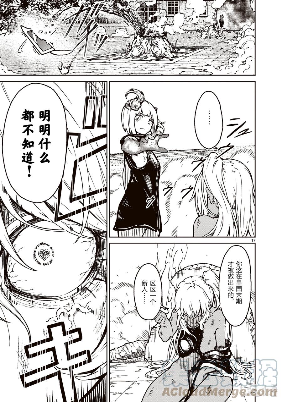 第17页