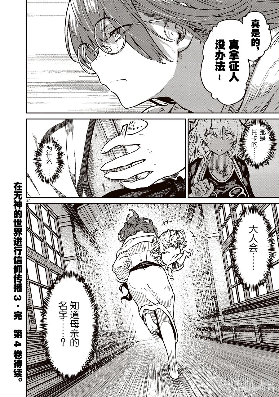 第24页