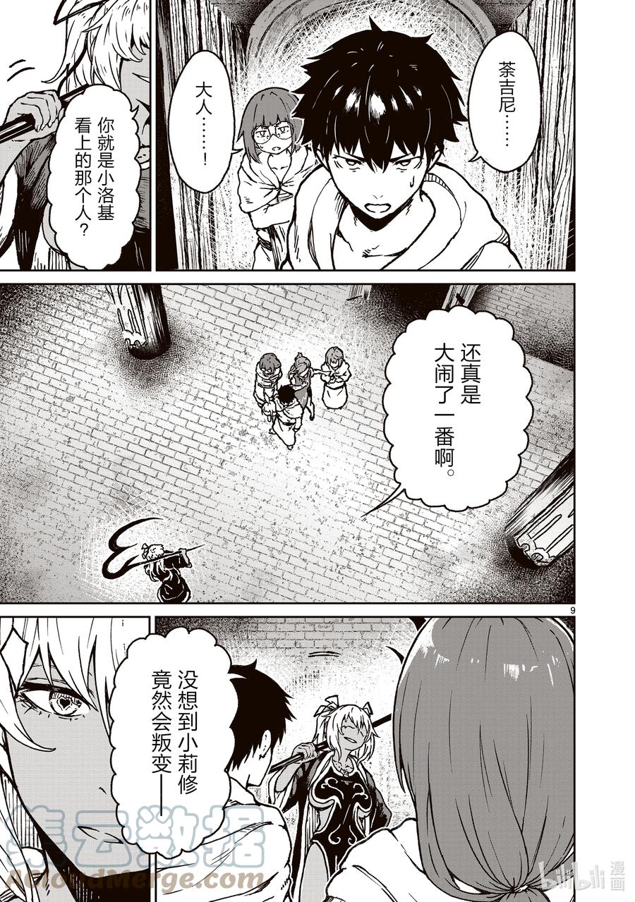 第9页
