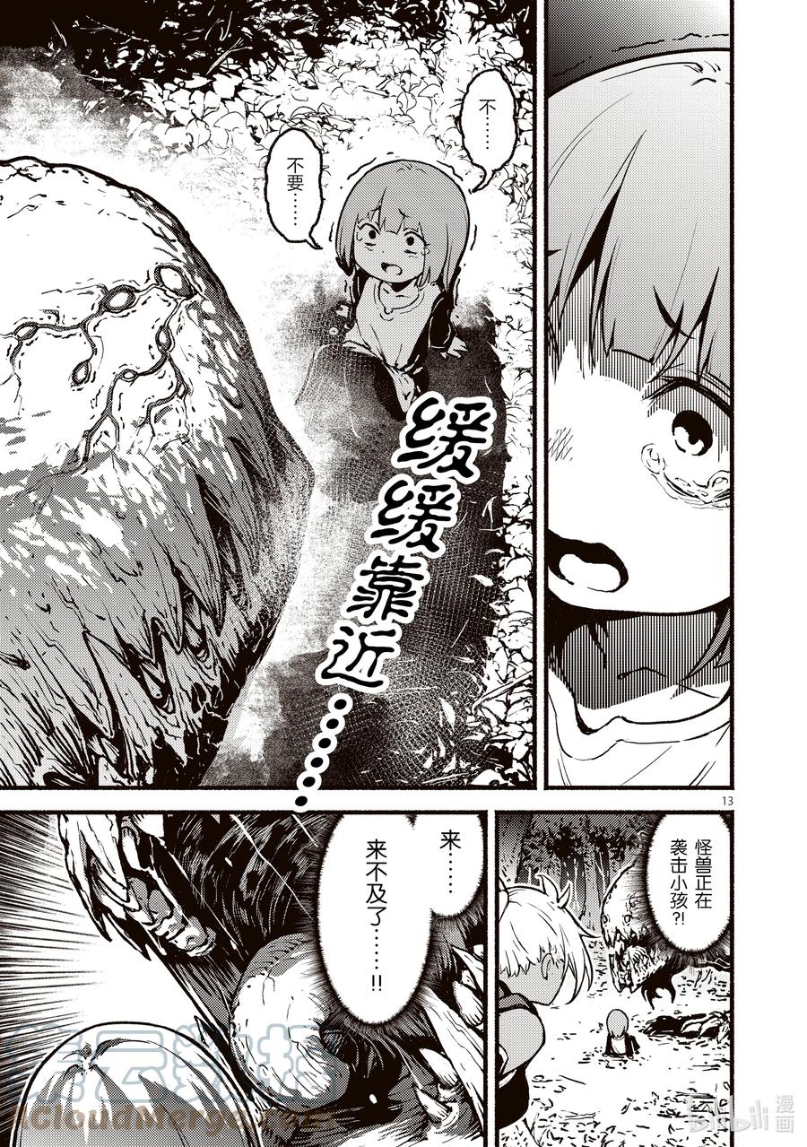 第13页