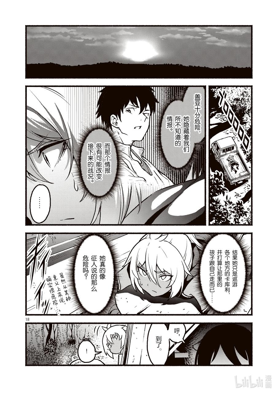 第18页