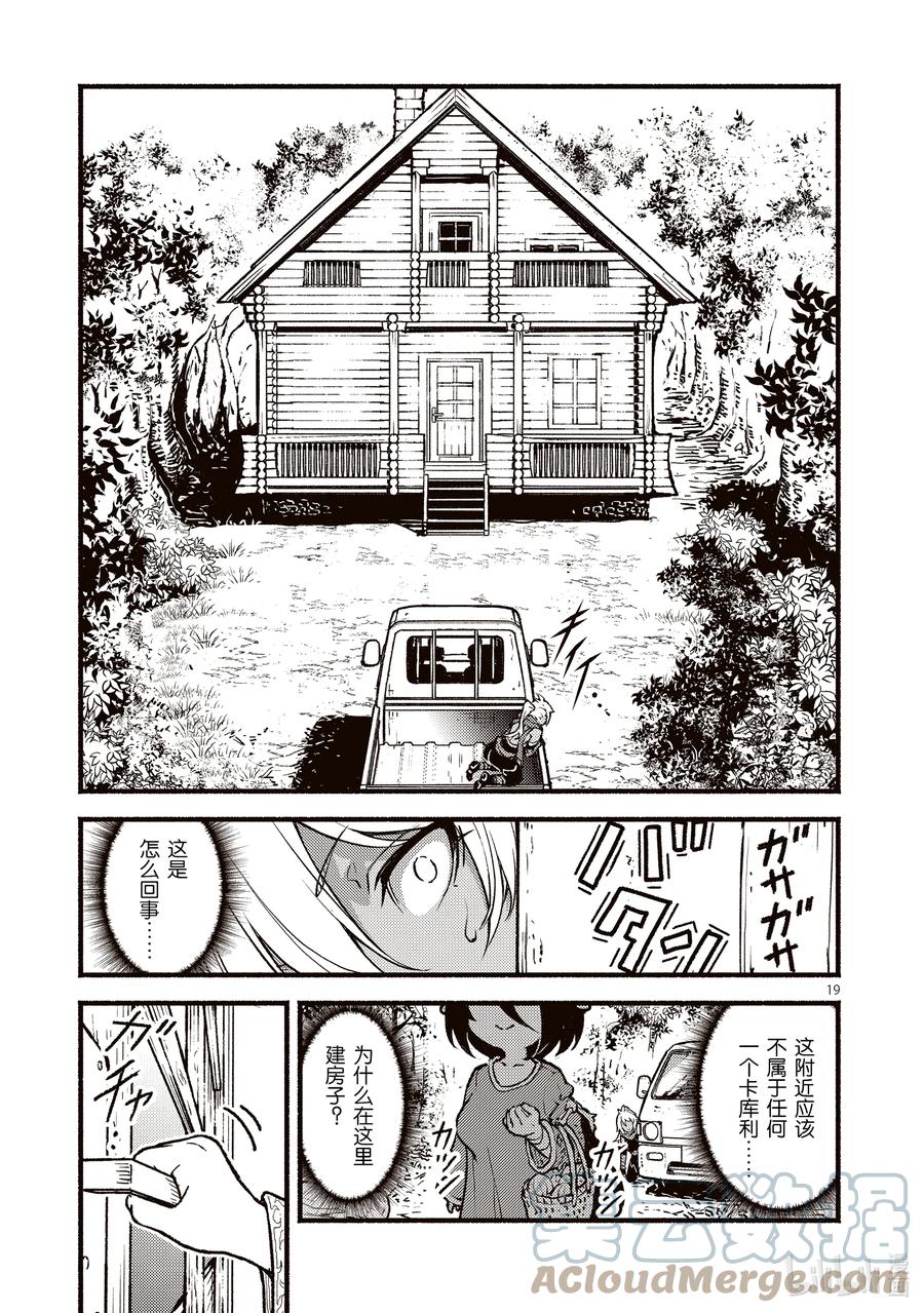 第19页