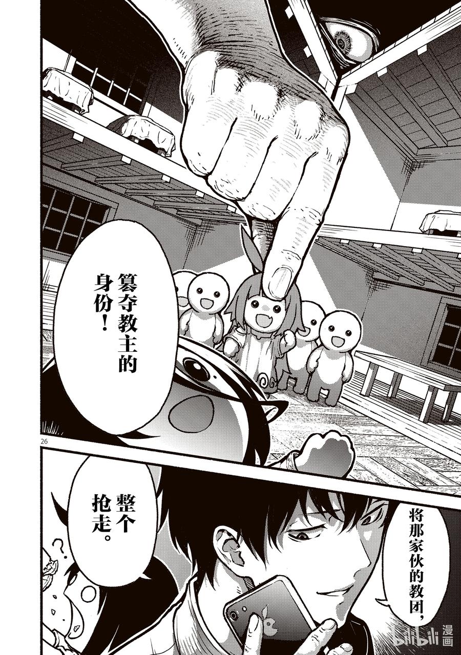 第26页
