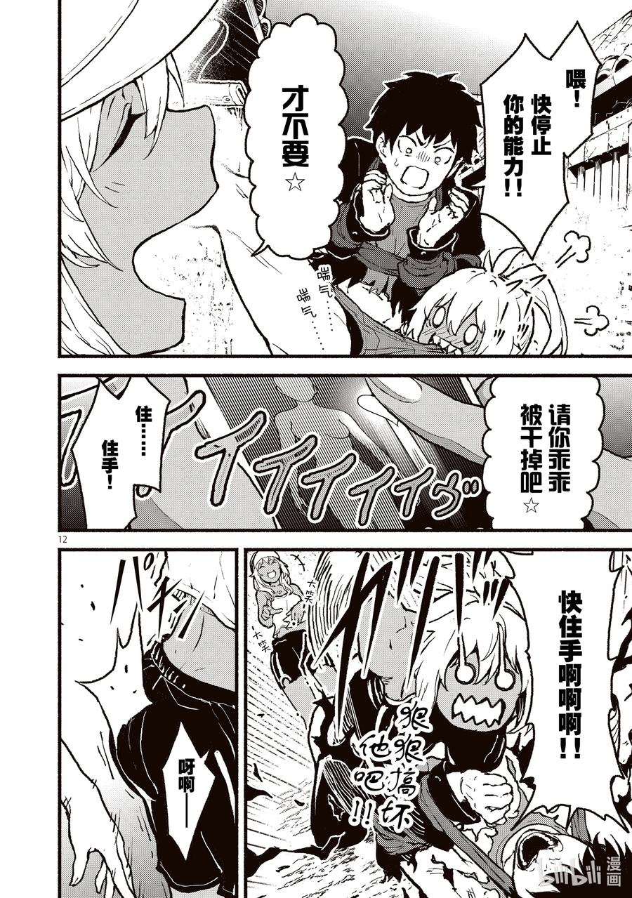 第12页