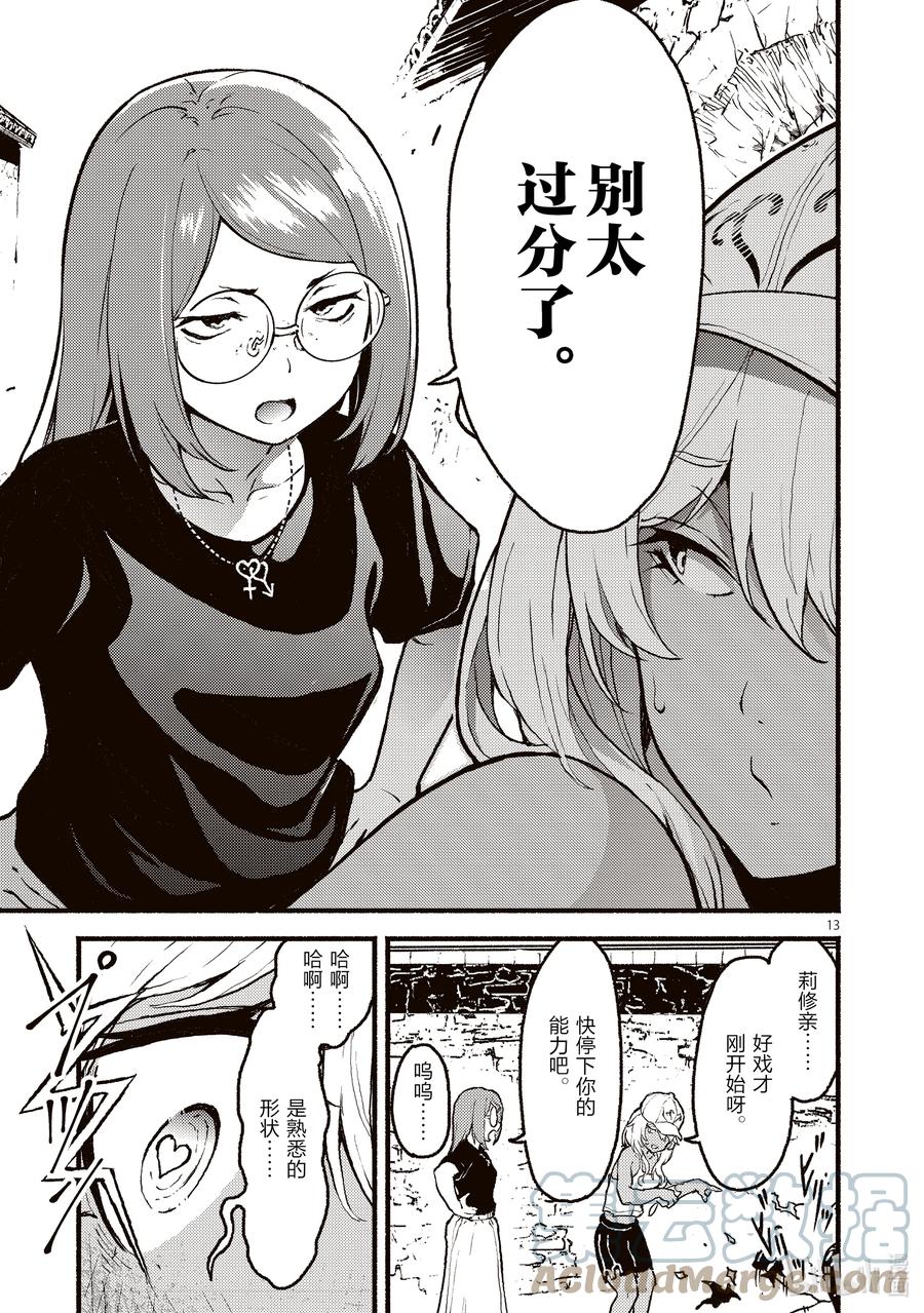 第13页