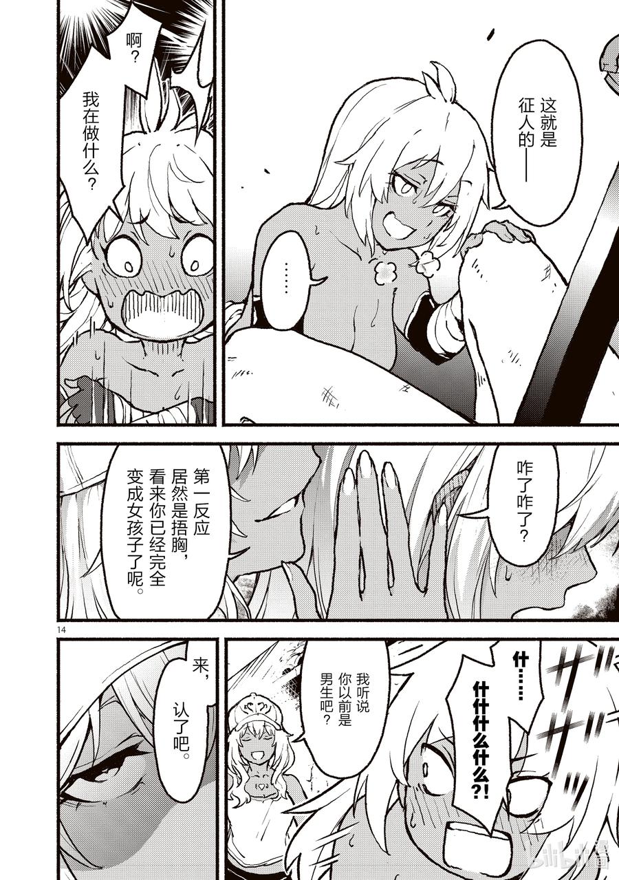 第14页