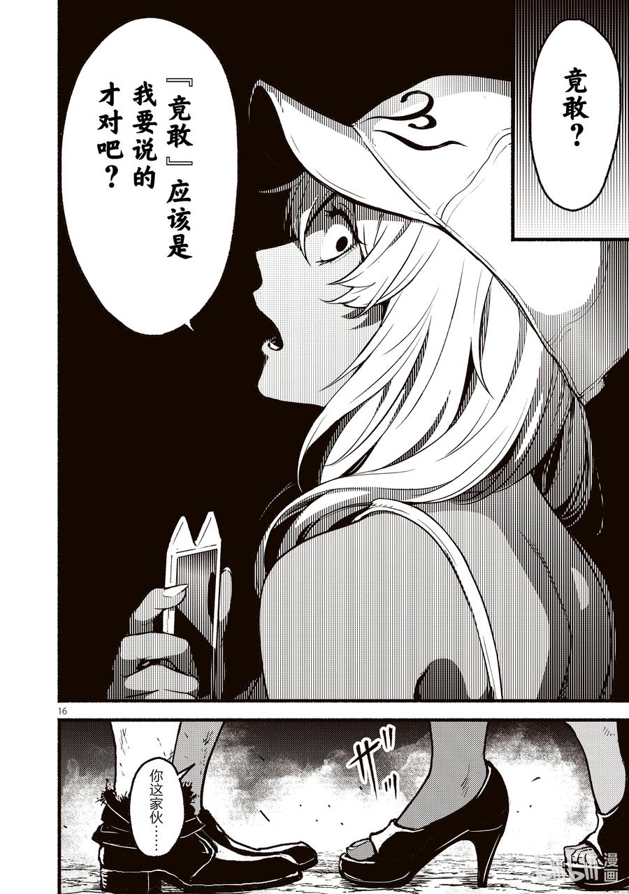 第16页
