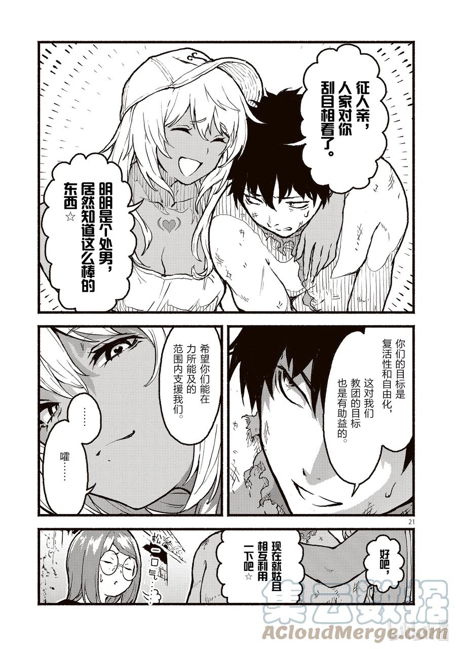 第21页