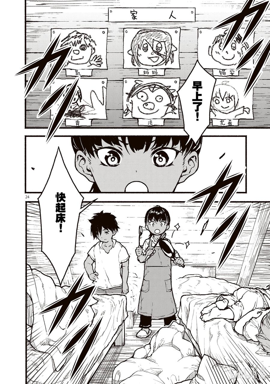 第24页