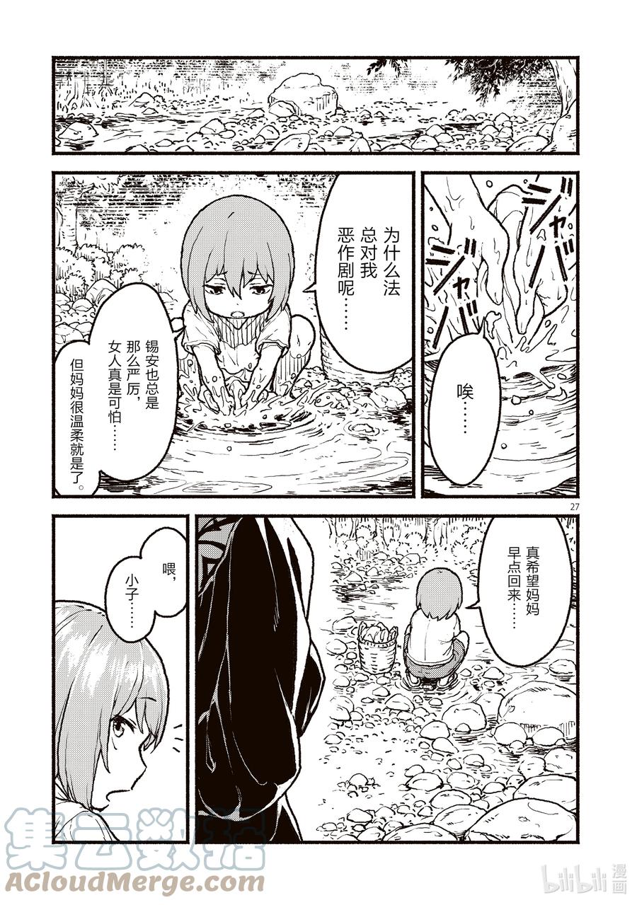 第27页
