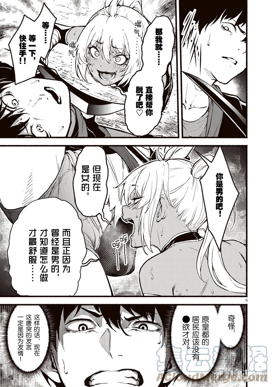 第9页