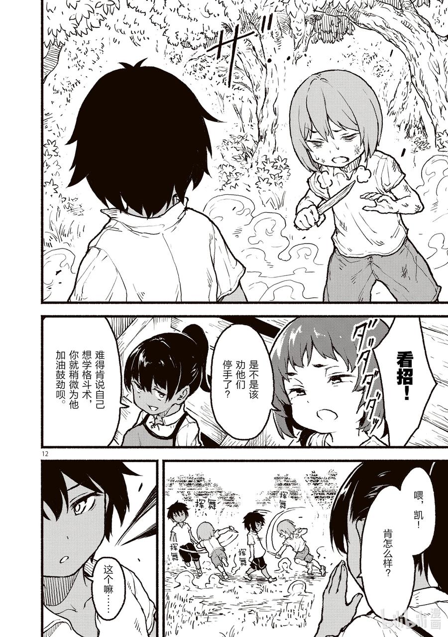 第12页