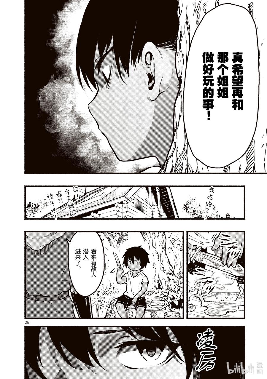 第26页