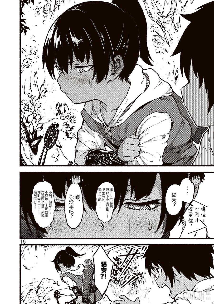第16页