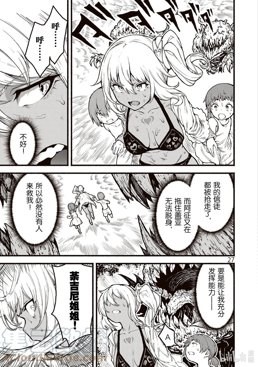 第27页