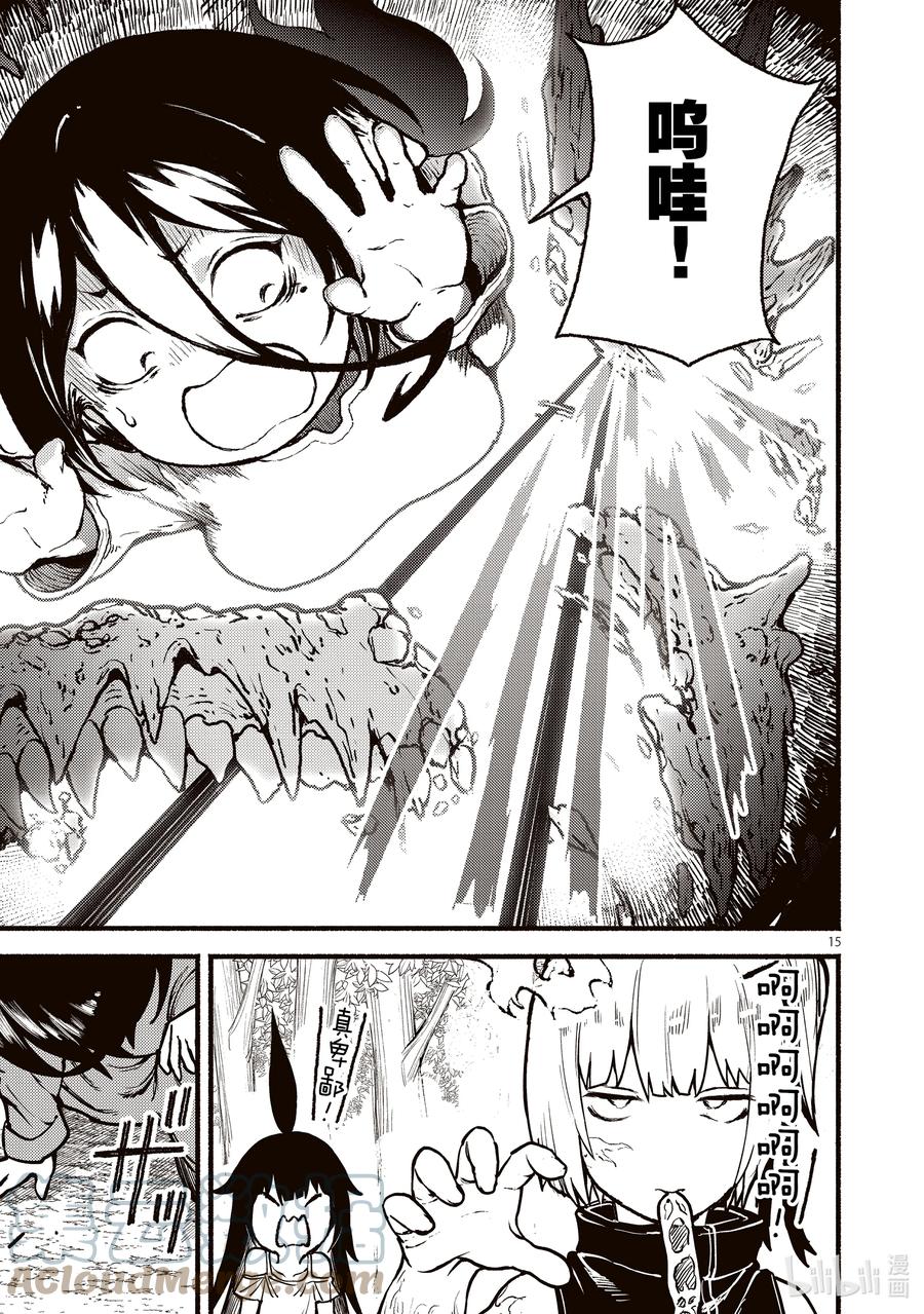 第15页