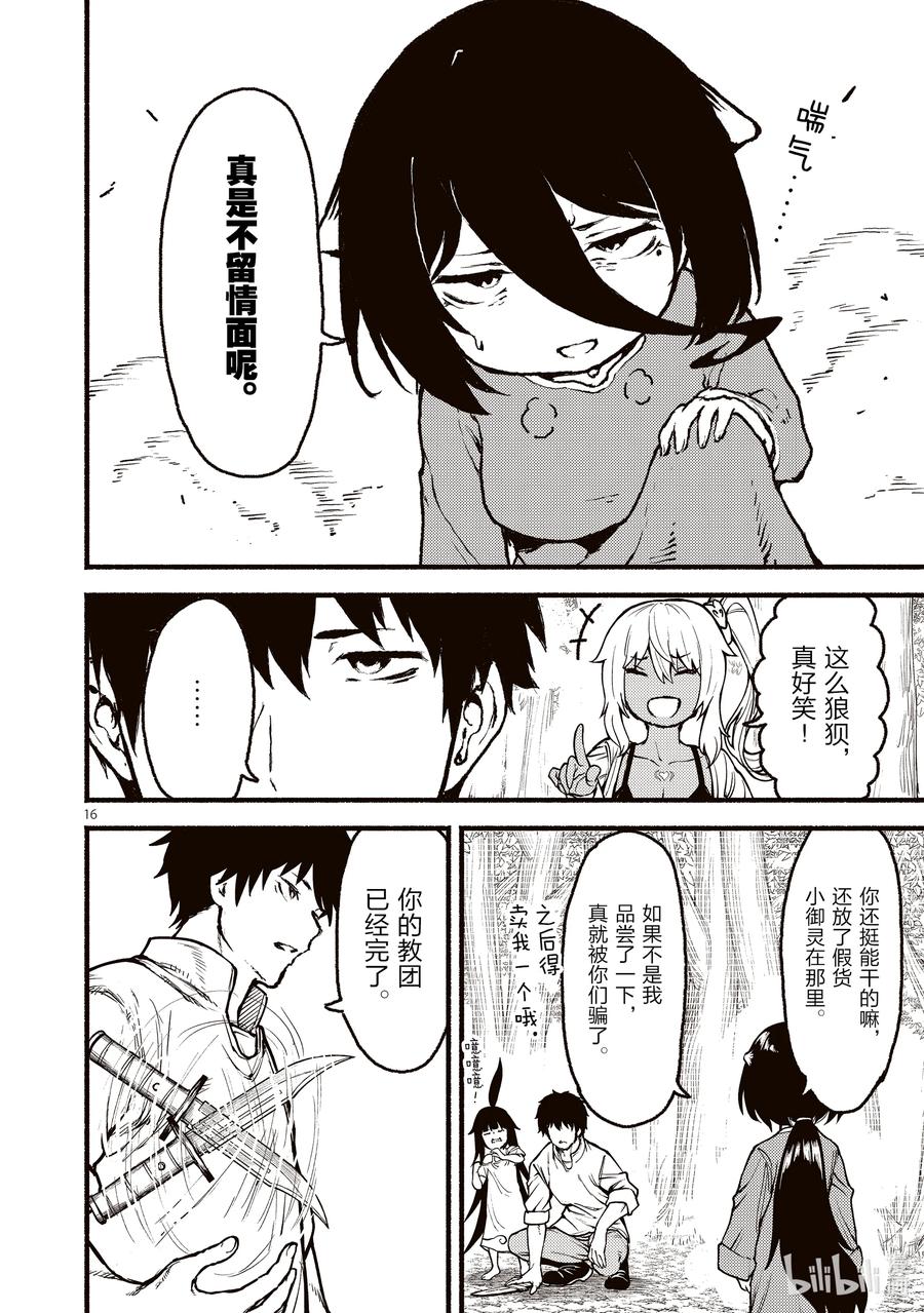 第16页
