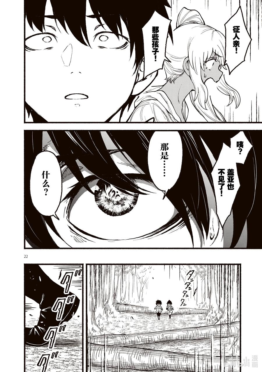 第22页