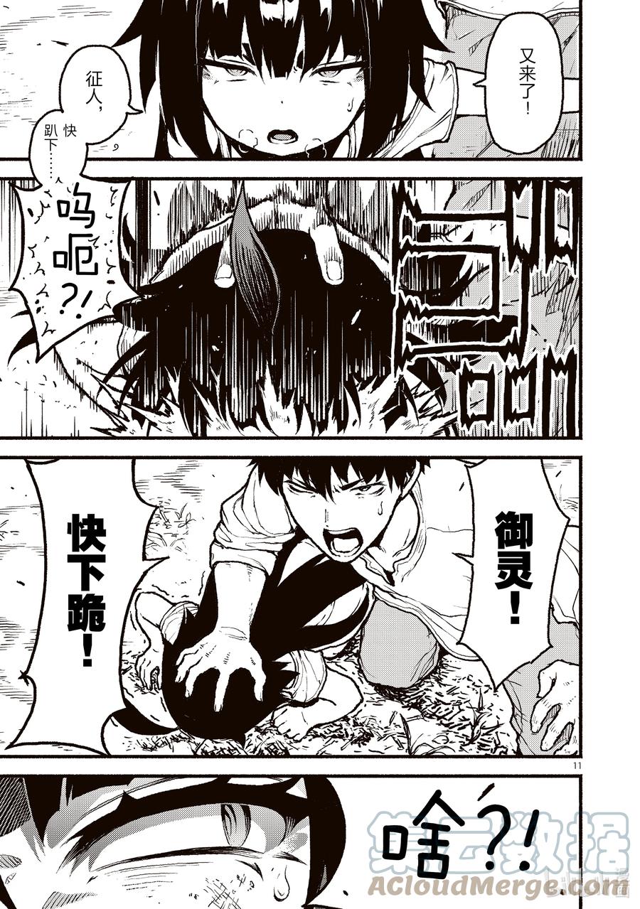 第11页