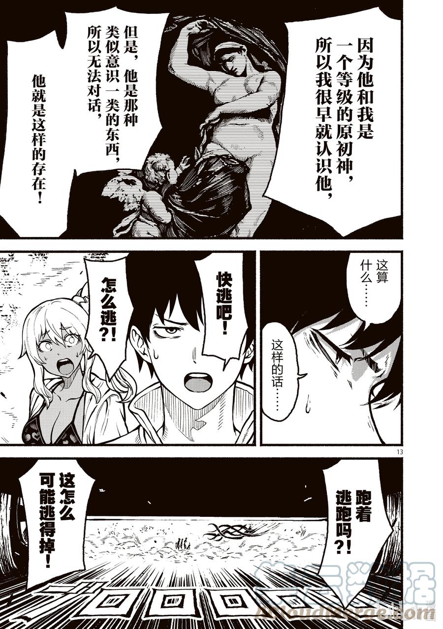 第13页