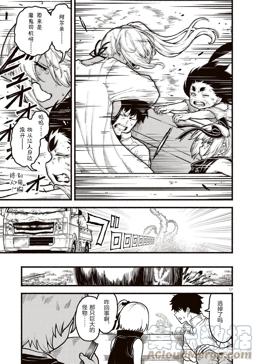 第17页