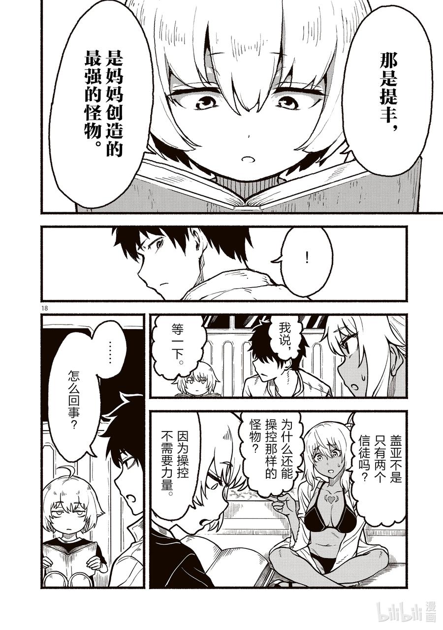 第18页
