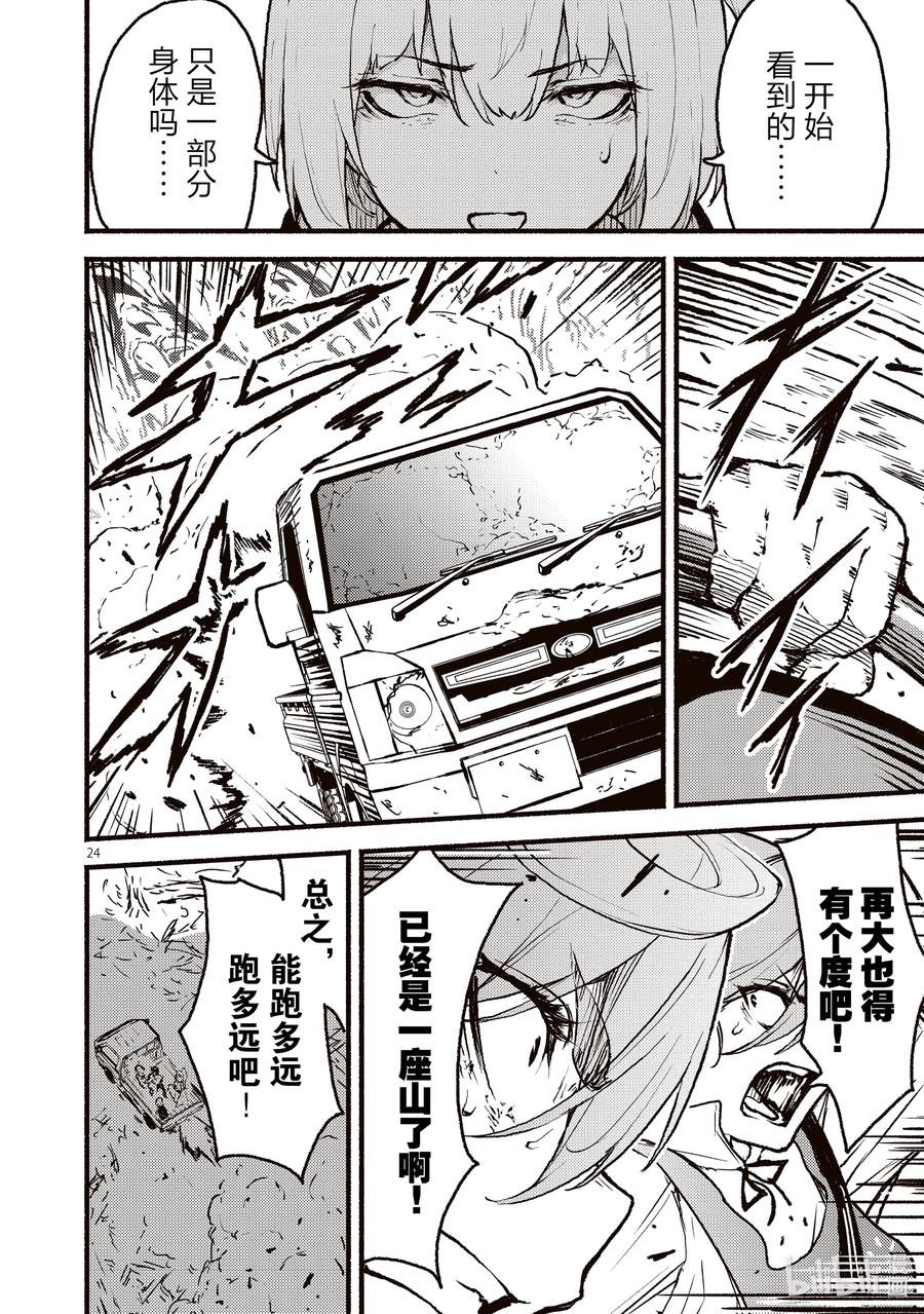 第24页