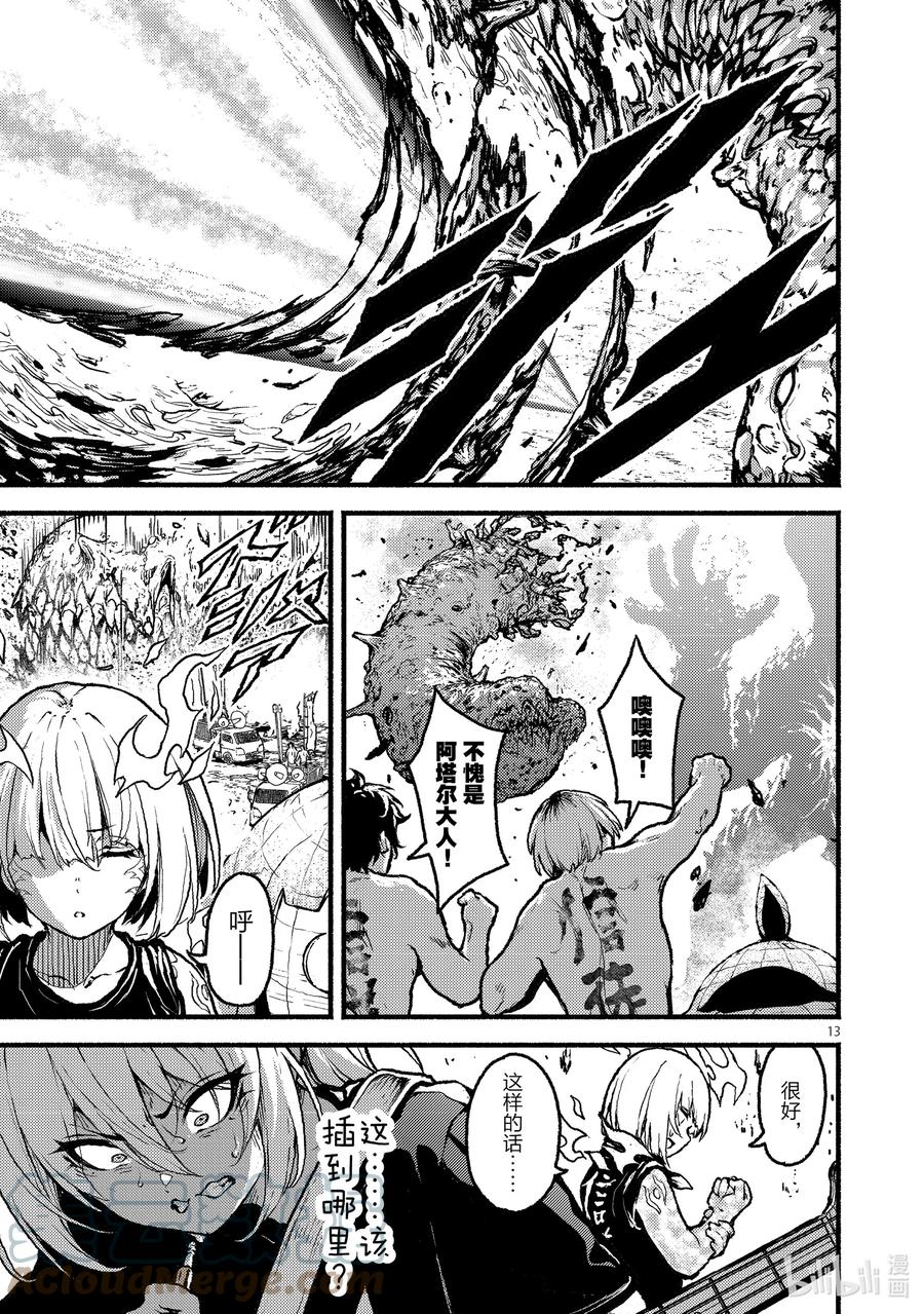 第13页