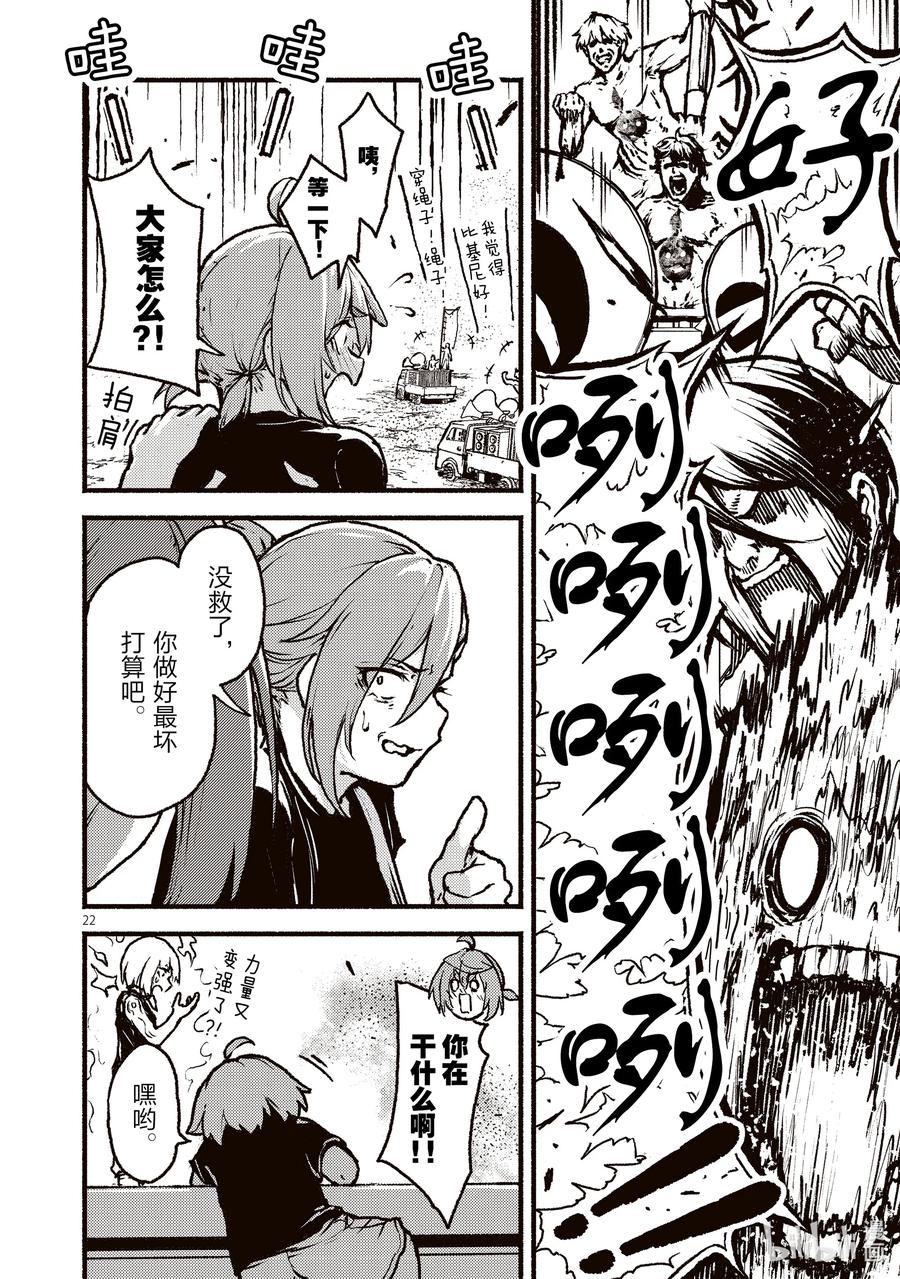 第22页