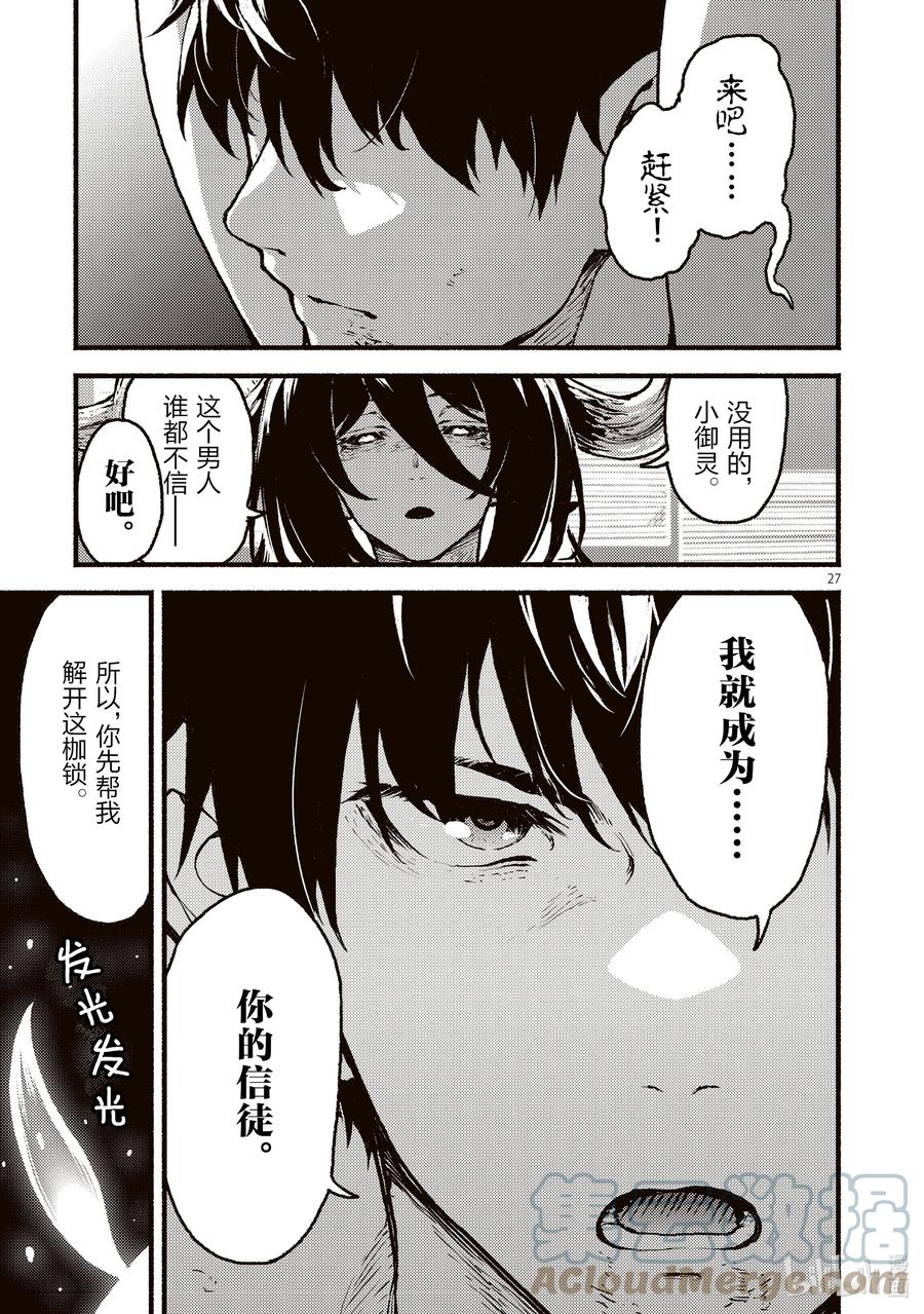 第27页
